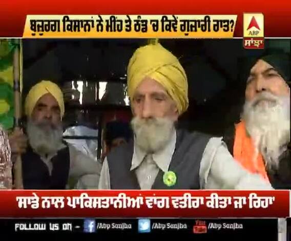 ਬਜ਼ੁਰਗ ਕਿਸਾਨਾਂ ਨੇ ਦੱਸਿਆ ਮੀਂਹ ਤੇ ਠੰਡ 'ਚ ਕਿਵੇਂ ਠੁਰ-ਠੁਰ ਗੁਜ਼ਾਰੀ ਰਾਤ?