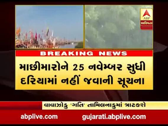 બંગાળની ખાડીમાં ડિપ ડિપ્રેશનના કારણે ભારતના આ રાજ્યમાં ભારે વરસાદની આગાહી