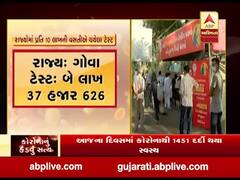 દેશમાં સૌથી વધુ કોરોના ટેસ્ટ કરવા મામલે ગુજરાત ક્યા ક્રમે છે?