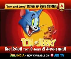Tom and Jerry ਦੀ ਫਿਰ ਦਿਖੇਗੀ ਰੋਮਾਂਚਕਾਰੀ ਤਕਰਾਰ, ਫ਼ਿਲਮ ਦਾ ਟ੍ਰੇਲਰ ਹੋਇਆ ਰਿਲੀਜ਼ 