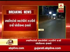 અમદાવાદના સેટેલાઇટ પોલીસ સ્ટેશનથી 100 મીટર દૂર યુવતી સાથે છેડતી, જુઓ વીડિયો 