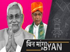 Bihar CM Nitish Questioned As Mewalal Named Minister, What Will BJP And RJD Do? l ABP Uncut