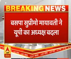 बसपा सुप्रीमो मायावती ने यूपी का अध्यक्ष बदला, भीम राजभर को सौंपी गई जिम्मेदारी | ABP Ganga 