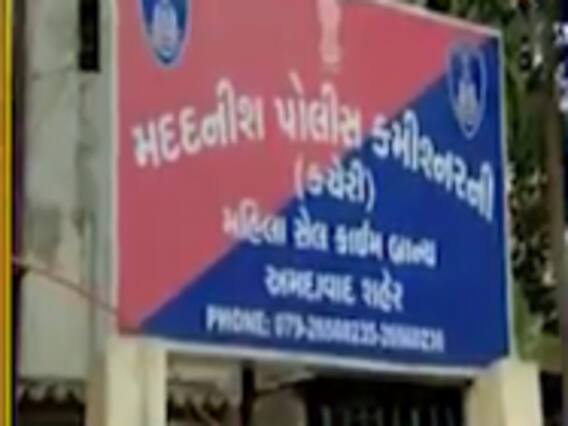 રાજકોટની યુવતી પર અમદાવાદમાં ગેંગરેપ થયાની નોંધાઇ ફરિયાદ, જાણો કોણ છે આરોપીઓ?