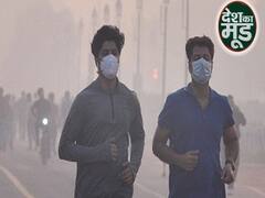 AQI Crosses 450 In Delhi, More Deaths Due To Pollution Than By Corona!