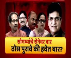 Majha Vishesh | सोमय्यांचे सेनेवर वार, ठोस पुरावे की हवेत बार?