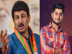 कौन बनेगा Big Boss? देखिये Manoj Tiwary और Deepak Thakur की जुगलबंदी