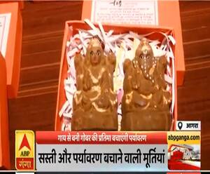 आगरा में प्रदूषण से बचाने का नायाब उपाय, गाय के गोबर से बनी मूर्तियां | Satte Pe Satta | ABP Ganga 