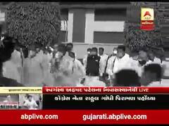 અહમદ પટેલની દફનવિધિમાં હાજરી આપવા રાહુલ ગાંધી પિરામણ પહોંચ્યા