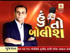 હું તો બોલીશ: નૈતિક્તા કોની ?