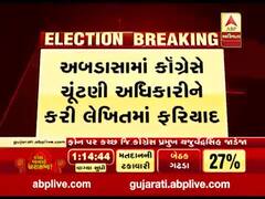 અબડાસા: મોટી વેડહાર ગામના બુથ પર ભાજપના કાર્યકરો ધમકી આપતા હોવાની કૉંગ્રેસની ફરિયાદ 