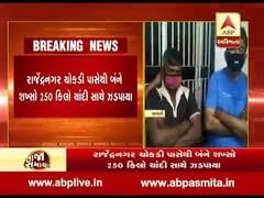 અરવલ્લીમાં 250 કિલો ચાંદી સાથે બે શખ્સો ઝડપાયા, જુઓ વીડિયો