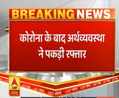 कोरोना के बाद अर्थव्यवस्था ने पकड़ी रफ्तार, अक्टूबर में बढ़ा सरकार का राजस्व | ABP Ganga