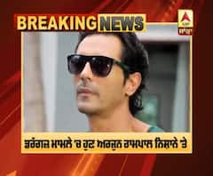 ਡਰੱਗਜ਼ ਮਾਮਲੇ 'ਚ ਹੁਣ ਅਦਾਕਾਰ ਅਰਜੁਨ ਰਾਮਪਾਲ ਨਿਸ਼ਾਨੇ 'ਤੇ