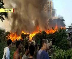 তপসিয়ায় বিধ্বংসী আগুন, পুড়ে ছাই বেশ কয়েকটি ঝুপড়ি