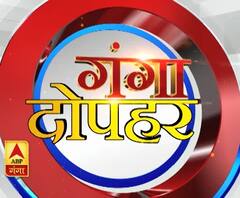 Jalaun: जूतों से हुई कांग्रेस के अश्लील नेता की पिटाई| Ganga Dopahar| ABPGanga 