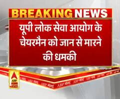Prayagraj: यूपी लोक सेवा आयोग के चेयरमैन को जान से मारने की धमकी| ABP Ganga 