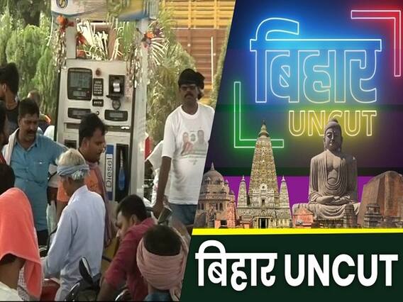 बिहार चुनाव: BJP-JDU-RJD-LJP की रैलियों में आए लोगों को कौन देता है पेट्रोल के पैसे?