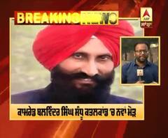 ਕਾਮਰੇਡ ਬਲਵਿੰਦਰ ਕਤਲਕਾਂਡ 'ਚ ਨਵਾਂ ਮੋੜ,CBI ਤੋਂ ਜਾਂਚ ਕਰਵਾਉਣ ਦੀ ਮੰਗ