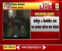 Kolhapur | रस्ता नसल्याने गरोदर महिलेचा रुग्णालयात नेण्याआधी मृत्यू, राधानगरी तालुक्यातील घटना