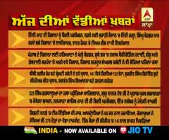 Headlines On ABP Sanjha (27-11-2020)