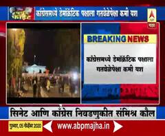 US Election 2020 | सिनेटमध्ये रिपब्लिकन पक्षाला निसटतं बहुमत