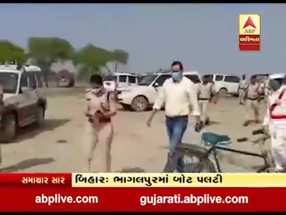 બિહારઃ ભાગલપુરમાં 125 લોકો ભરેલી બોટ પલટી, પાંચના મોત, 100 લોકો ગુમ 