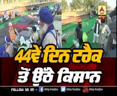 44ਵੇਂ ਦਿਨ ਰੇਲ ਟਰੈਕ ਤੋਂ ਉੱਠੇ ਕਿਸਾਨ