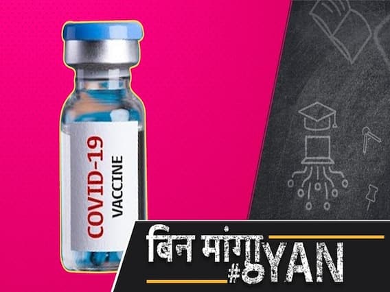 Covid-19 vaccine: ICMR के वैज्ञानिक बोले- अगले साल फरवरी तक उपलब्ध हो सकती है स्वदेशी 'कोवैक्सीन' | ABP Uncut