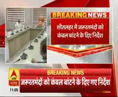 यूपी में बढ़ती ठंड पर सीएम Yogi Adityanath ने दिए अहम निर्देश। UP Weather 