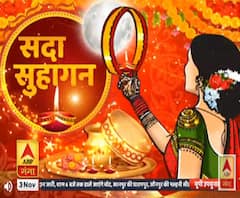 ये है करवा चौथ पूजा का शुभ मुहूर्त। Karva Chauth 2020
