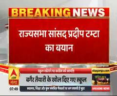 उत्तराखंड में स्कूल खोलने पर कांग्रेस ने जताई आपत्ति। Uttarakhand News