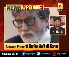  ਅਮਿਤਾਭ ਬੱਚਨ ਦੀ ਫ਼ਿਲਮ 'ਝੁੰਡ' 'ਤੇ ਲੱਗੀ ਰੋਕ 