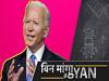 Here's How Biden's Presidential Win Might Be Good News For India | ABP Uncut