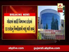 ગોધરામાં IT વિભાગના દરોડામાં 120 કરોડનું બિનહિસાબી નાણું મળી આવ્યું, જુઓ વીડિયો