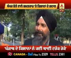 ਪੰਜਾਬ ਸਰਕਾਰ ਦੇ ਬੰਪਰ ਝੋਨੇ ਦੇ ਦਾਅਵਿਆਂ 'ਤੇ ਖੜੇ ਹੋਏ ਸਵਾਲ