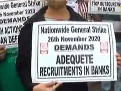 RBIના નિર્ણયના વિરોધમાં બેન્ક કર્મચારીઓની આજે હડતાળ, જુઓ વીડિયો