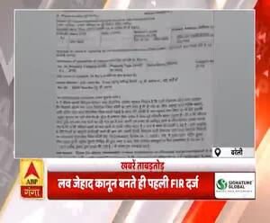 देखें, आपके सरोकार की UP-Uttarakhand की हर छोटी-बड़ी खबर फटाफट| Khabarein Tabadtod  