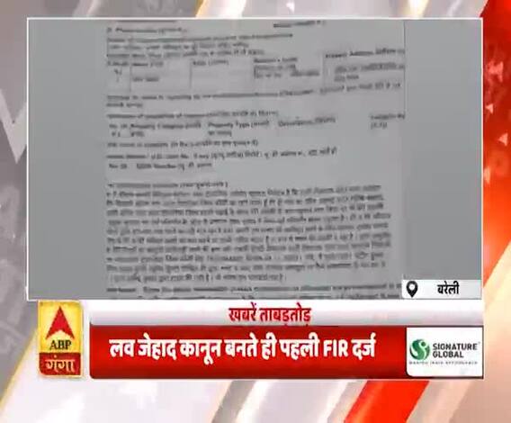 देखें, आपके सरोकार की UP-Uttarakhand की हर छोटी-बड़ी खबर फटाफट| Khabarein Tabadtod 