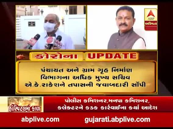 રાજકોટ કોવિડ હોસ્પિટલમાં આગની ઘટનાને લઈ નીતિન પટેલે શું કહ્યું ? જુઓ વીડિયો 