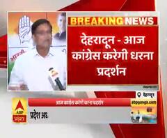 महिला और दलित उत्पीड़न को लेकर कांग्रेस का हल्ला बोल, आज होगा प्रदर्शन। Uttarakhand Congress 