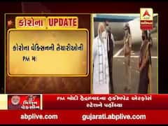 હૈદરાબાદમાં વડાપ્રધાન મોદી ભારત બાયોટેકની મુલાકાત કરશે, જુઓ વીડિયો 