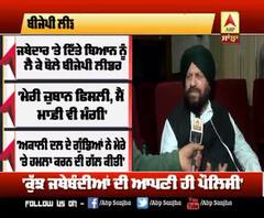ਬੀਜੇਪੀ ਲੀਡਰ ਨੇ ਕਿਸਾਨਾਂ ਦੇ ਅੰਦੋਲਨ ਨੂੰ ਦੱਸਿਆ ਕਾਂਗਰਸ ਸਪੌਂਸਰ