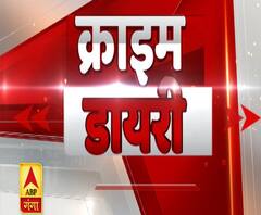 Crime Diary: फर्जी अधिकारी बन करता था वसूली, पुलिस के हत्थे चढ़ा | ABP Ganga 