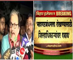 Bihar Election 2020 | 