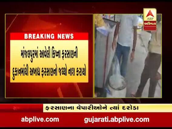 વડોદરામાં ફરસાણના વેપારીઓને ત્યાં આરોગ્ય વિભાગના દરોડા, જુઓ વીડિયો 