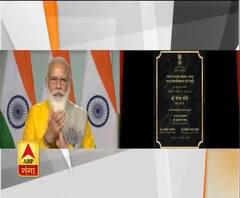 PM Modi ने Ayurved divas पर दी दो आयुर्वेद संस्थानों की सौगात, कहा- ये गर्व की बात