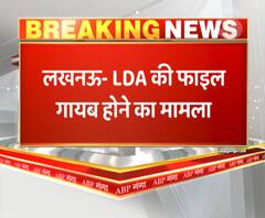 फाइलें गायब होने में एलडीए की भूमिका पर खड़े हुए सवाल। Lucknow News 