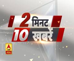 Love Jihad पर आज पास हो सकता है प्रस्ताव, देखें- 2 मिनट में 10 खबरें