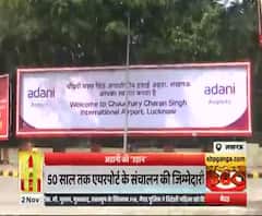 अडाणी ग्रुप का हुआ लखनऊ एयरपोर्ट, मिली संचालन की जिम्मेदारी। Uttar Pradesh News